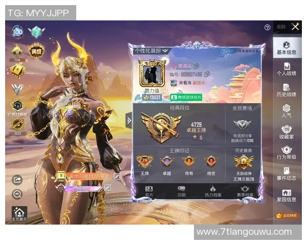 和平精英心理素质排行榜揭晓V5凭借卓越表现荣登第一位